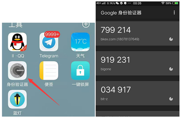 Google身份验证器app(Google Authenticator)v7.0 官方正版