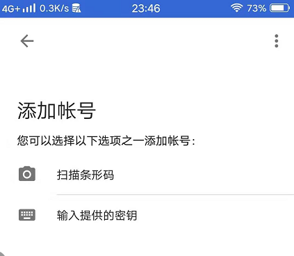 Google身份验证器app(Google Authenticator)v7.0 官方正版