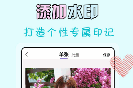 微商水印王app手机版3.7.4 安卓版
