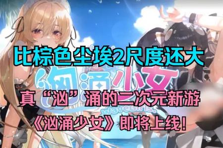 汹涌少女港台服(WaveGirls)v1.0.5 安卓版