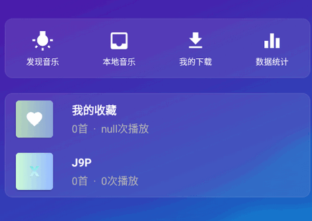 琴乃音乐app最新版1.0 安卓版