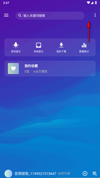 琴乃音乐app最新版1.0 安卓版