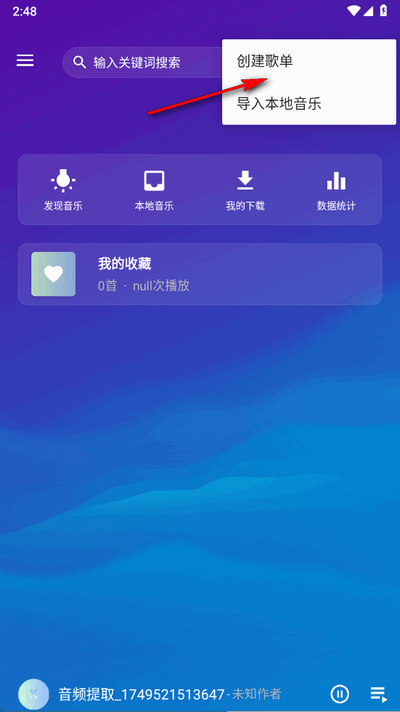 琴乃音乐app最新版1.0 安卓版