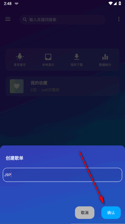 琴乃音乐app最新版1.0 安卓版
