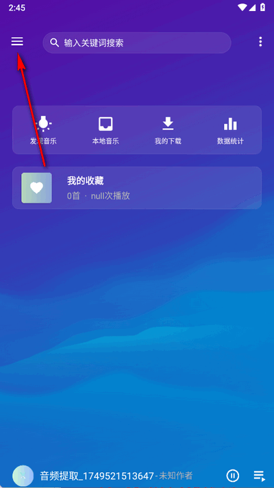 琴乃音乐app最新版1.0 安卓版