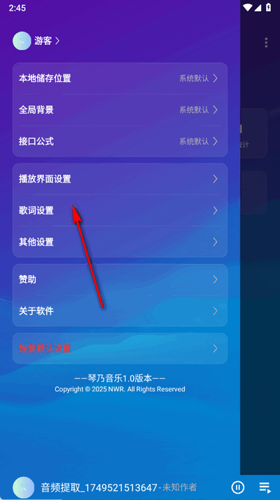 琴乃音乐app最新版1.0 安卓版