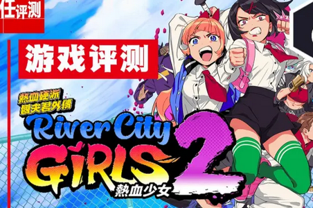 热血少女2内置MOD菜单中文版v1.0.0 最新版