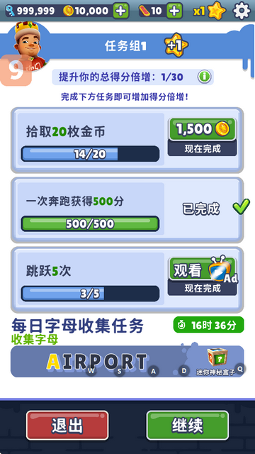 地铁跑酷华盛顿特区2025v3.48.2 内置菜单版