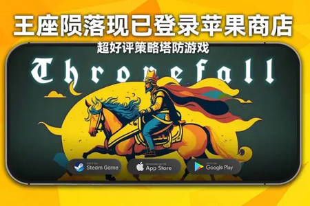 王权陨落Steam移植版v2.12.7 最新版