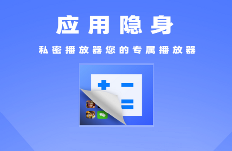 应用隐藏盒子app1.0.0 最新版