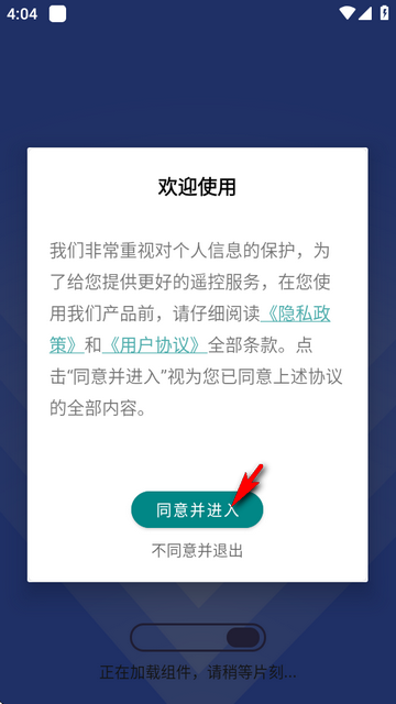 应用隐藏盒子app1.0.0 最新版