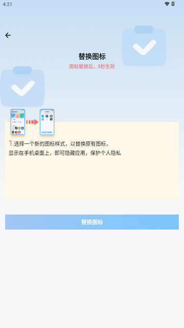 应用隐藏盒子app1.0.0 最新版