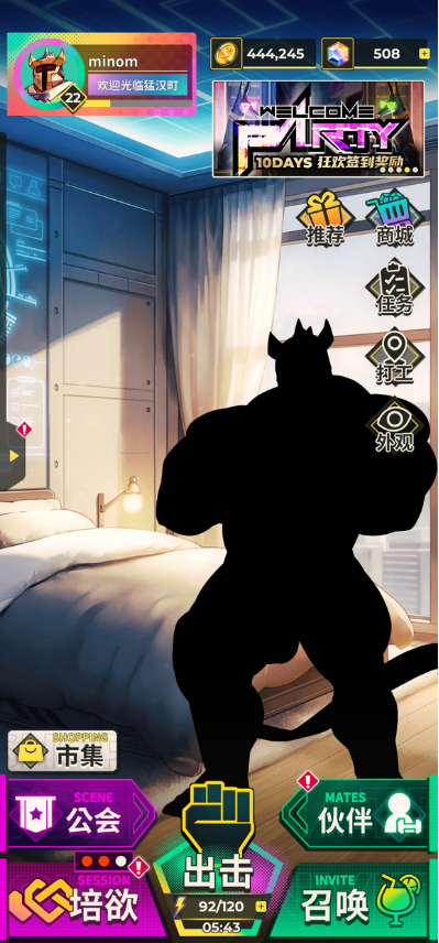 XXL 猛汉特区QOO版v1.1.2 最新版
