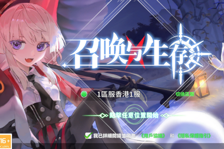 召唤与生存手游v0.9.3.1 测试服