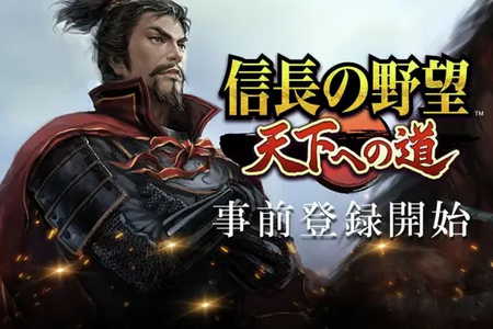 信长之野望通往天下之道手游v1.0.0 手机版