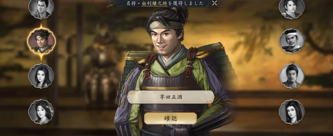 信长之野望通往天下之道手游v1.0.0 手机版