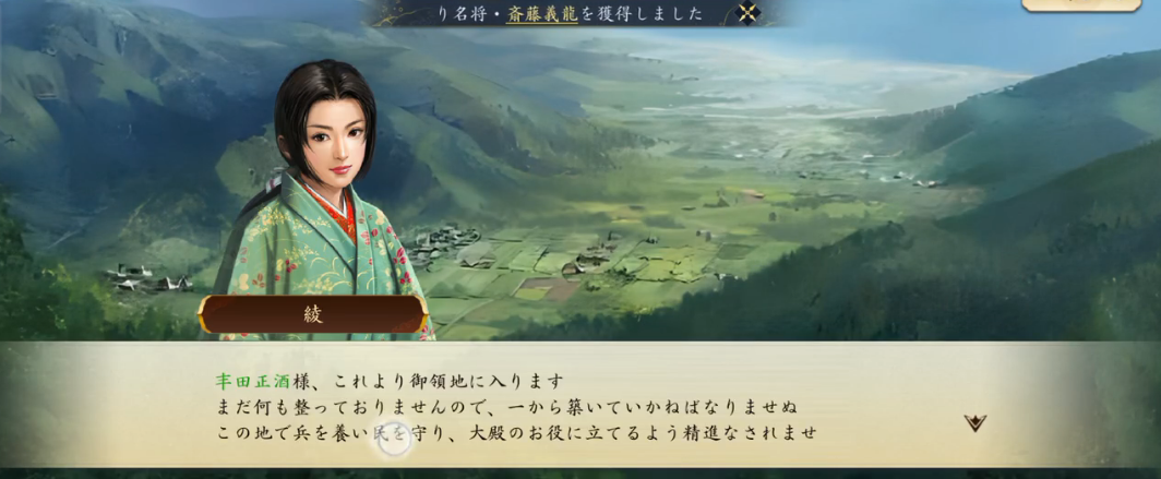 信长之野望通往天下之道手游v1.0.0 手机版
