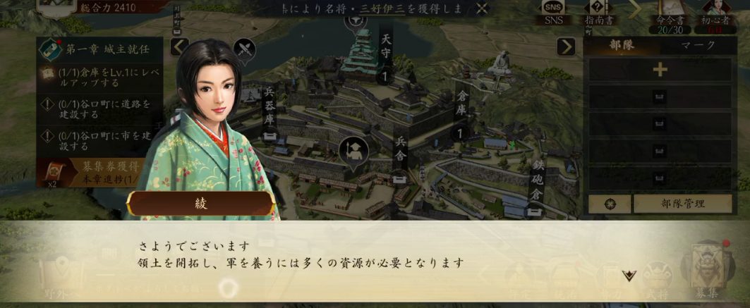 信长之野望通往天下之道手游v1.0.0 手机版