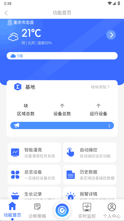 云柏慧农app官方版1.0.0 安卓版