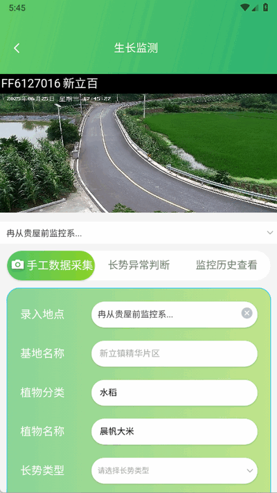 云柏慧农app官方版1.0.0 安卓版