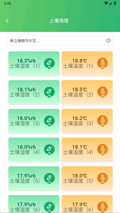 云柏慧农app官方版1.0.0 安卓版