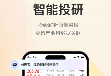 进门财经app官方版4.2.3200 安卓版