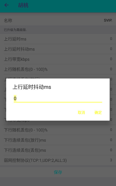 猫羽雫弱网v1.0 最新版