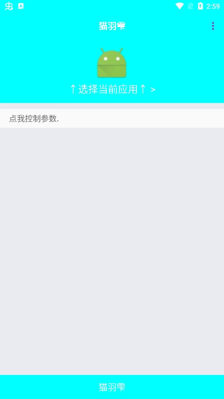 猫羽雫弱网v1.0 最新版