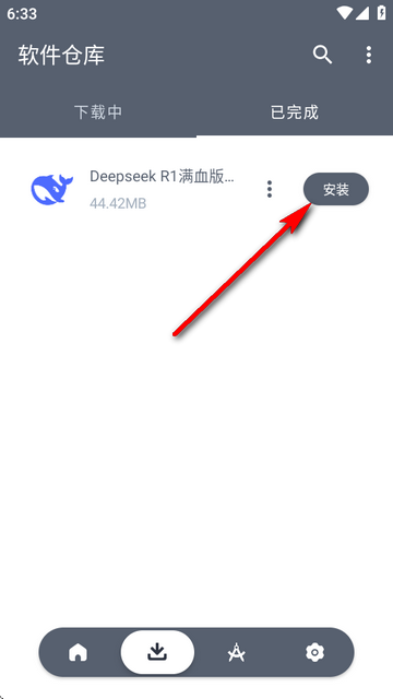 软仓app最新版本v1.2.5 安卓版