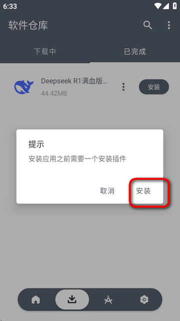 软仓app最新版本v1.2.5 安卓版