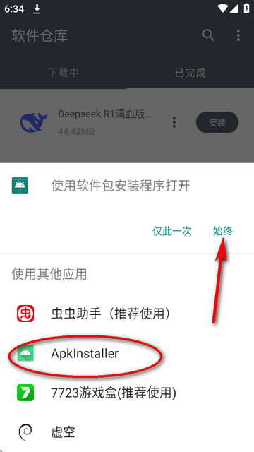软仓app最新版本v1.2.5 安卓版