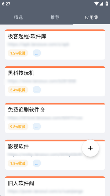 软仓app最新版本v1.2.5 安卓版