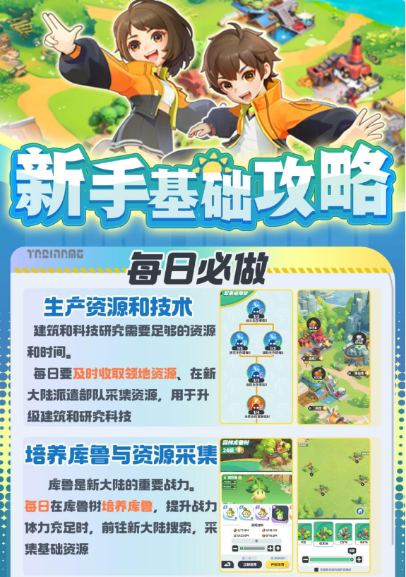 曙光重临手游最新版v1.10.1 安卓版