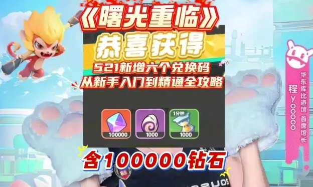 曙光重临手游最新版v1.10.1 安卓版