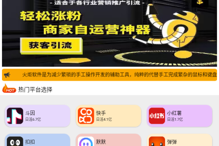 多平台获客6.0手机版 v4.0.0.0.1