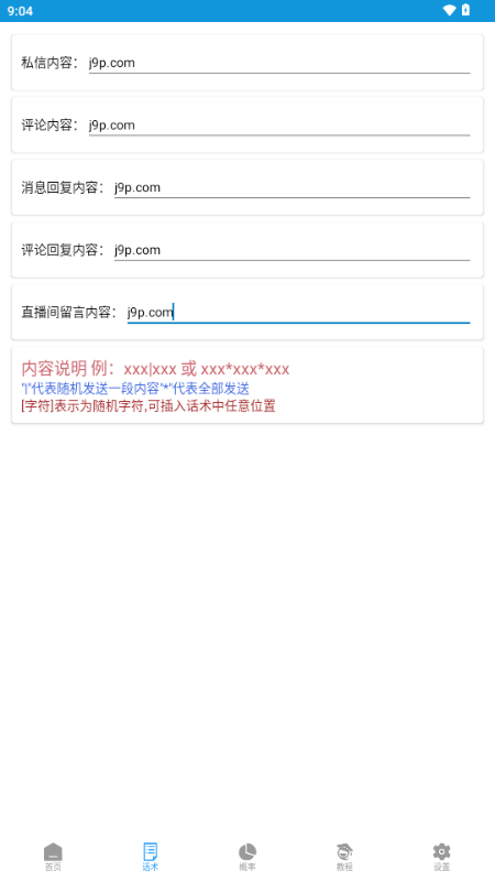 多平台获客6.0手机版 v4.0.0.0.1
