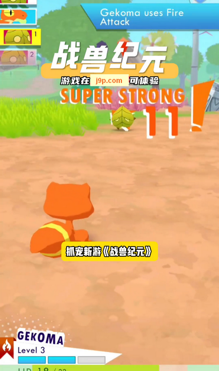 战兽纪元(Battlemons: Monster RPG)v0.1.2252 海外版