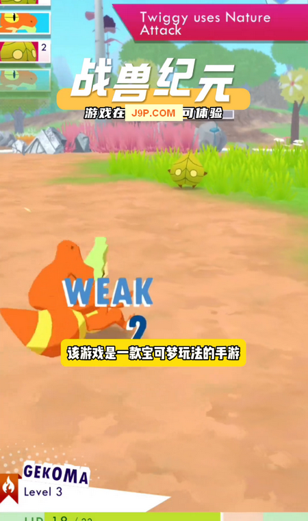 战兽纪元(Battlemons: Monster RPG)v0.1.2252 海外版