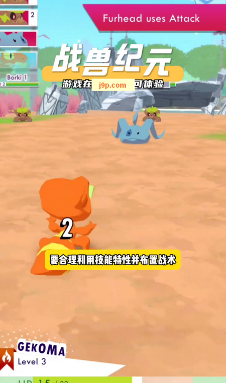 战兽纪元(Battlemons: Monster RPG)v0.1.2252 海外版