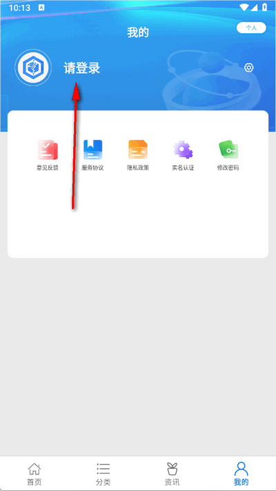 鹤城在线app官方版v4.4.1 安卓版