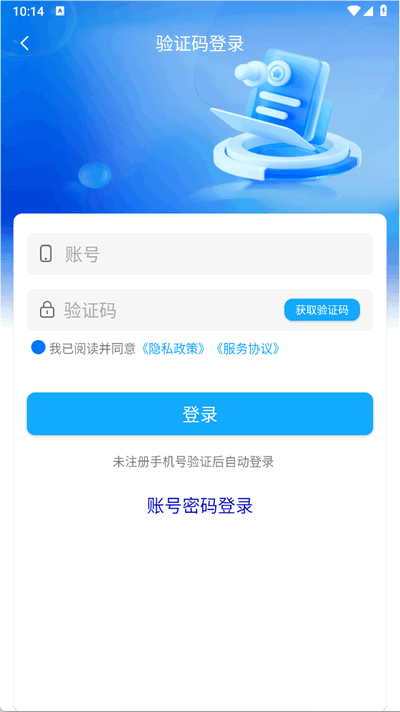 鹤城在线app官方版v4.4.1 安卓版