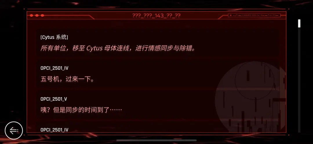 音乐世界赛特斯2手游安卓V5.2.6官方最新版
