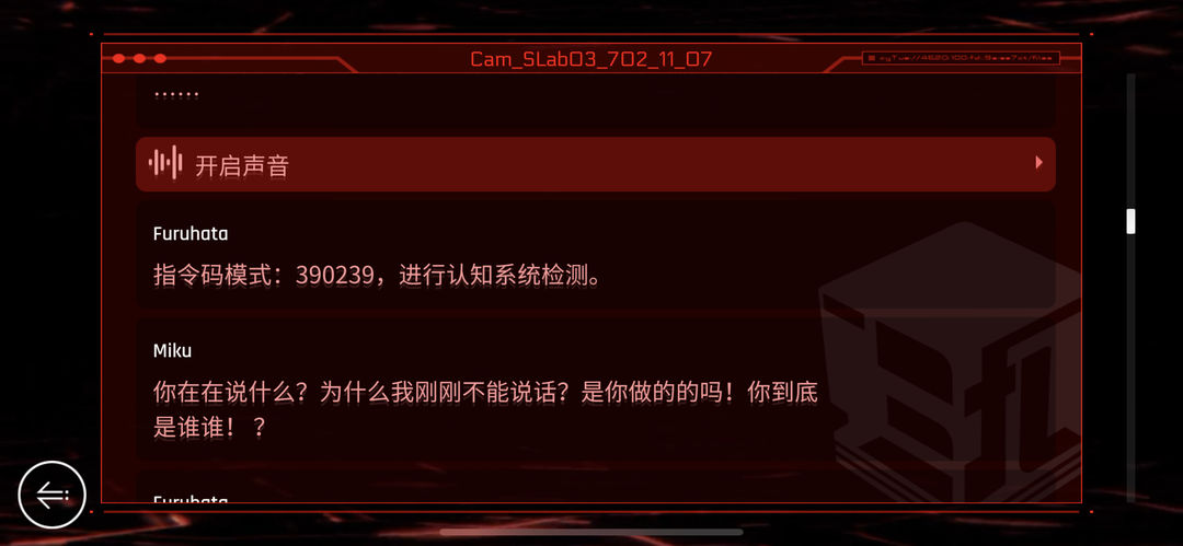 音乐世界赛特斯2手游安卓V5.2.6官方最新版