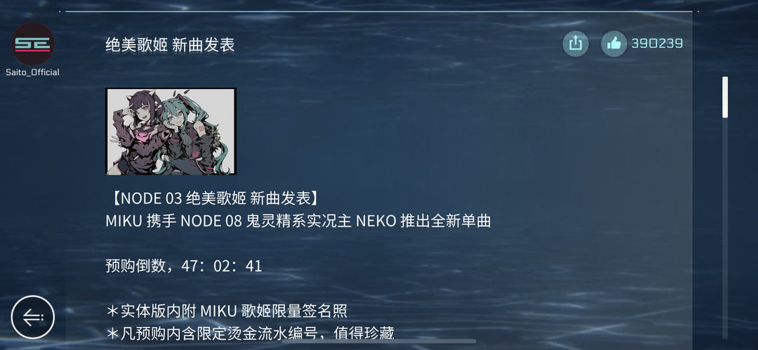 音乐世界赛特斯2手游安卓V5.2.6官方最新版