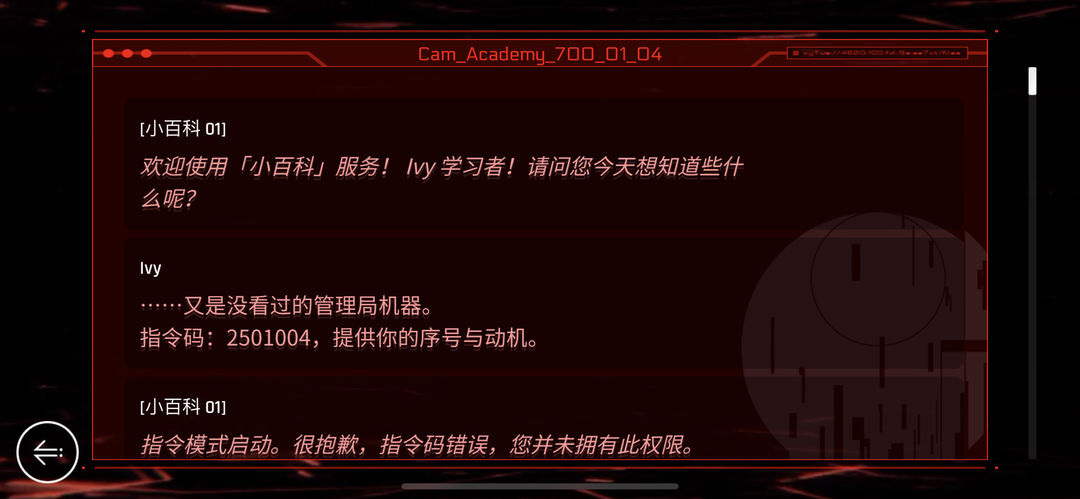 音乐世界赛特斯2手游安卓V5.2.6官方最新版