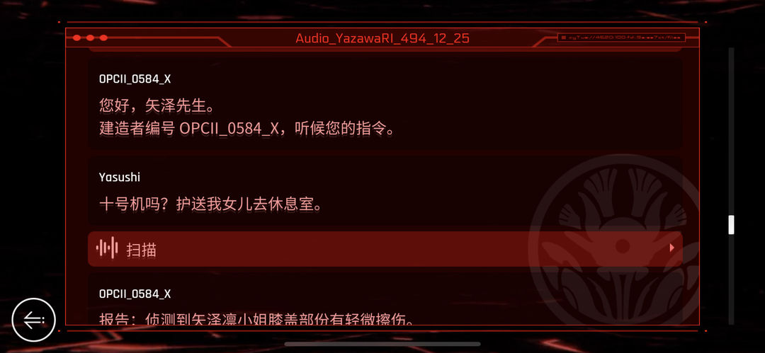 音乐世界赛特斯2手游安卓V5.2.6官方最新版
