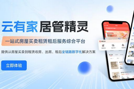 云有家app1.0.0 最新版