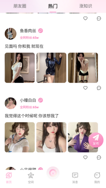 小粉世界app最新版v1.0.3 手机版