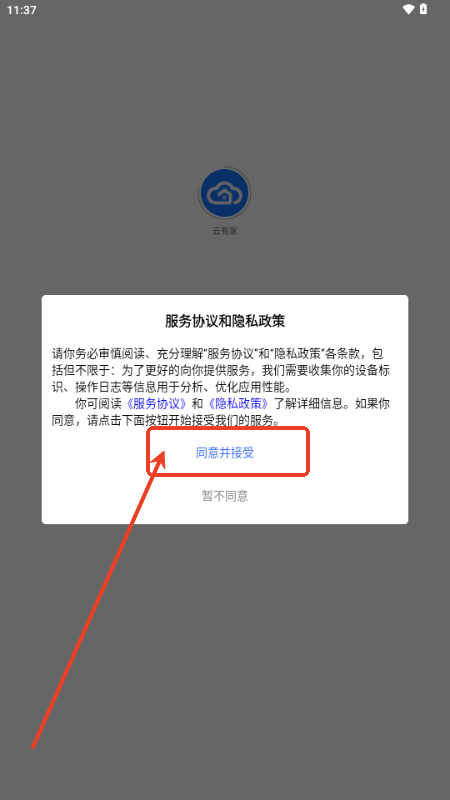云有家app1.0.0 最新版