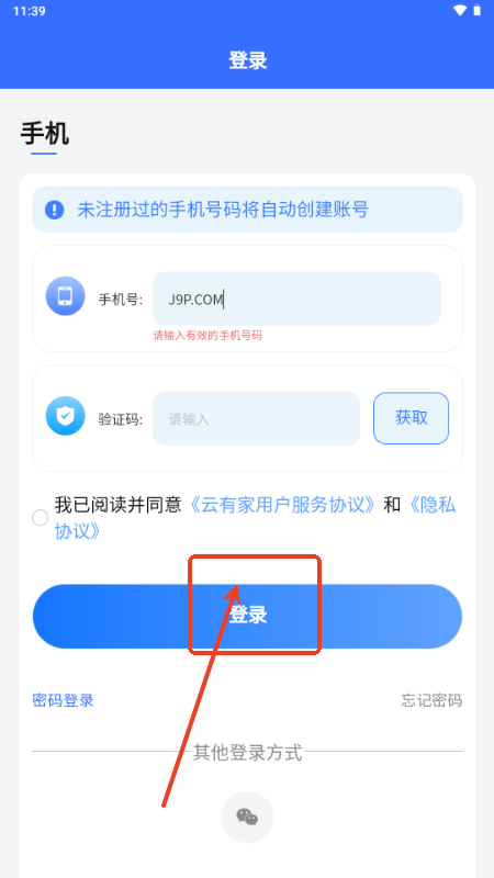 云有家app1.0.0 最新版